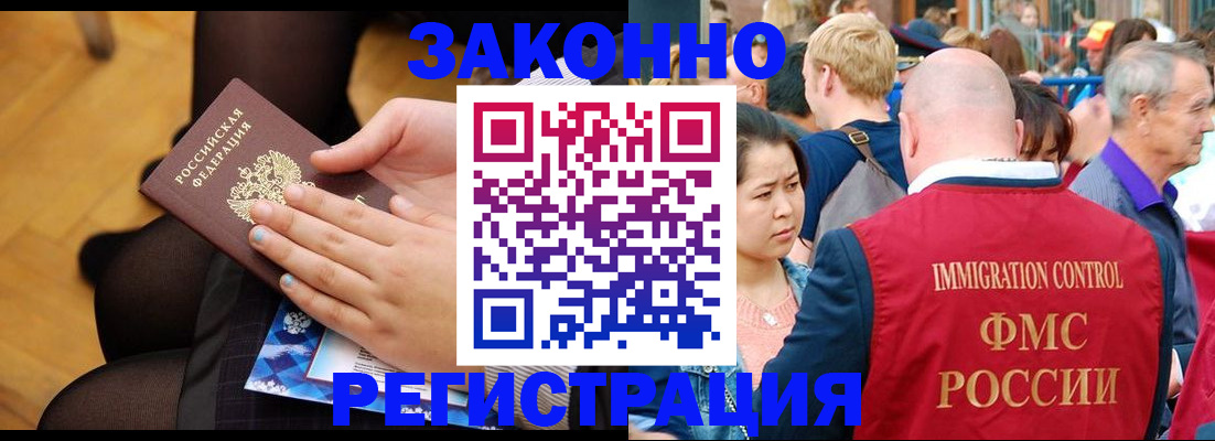временная регистрация в Можайске