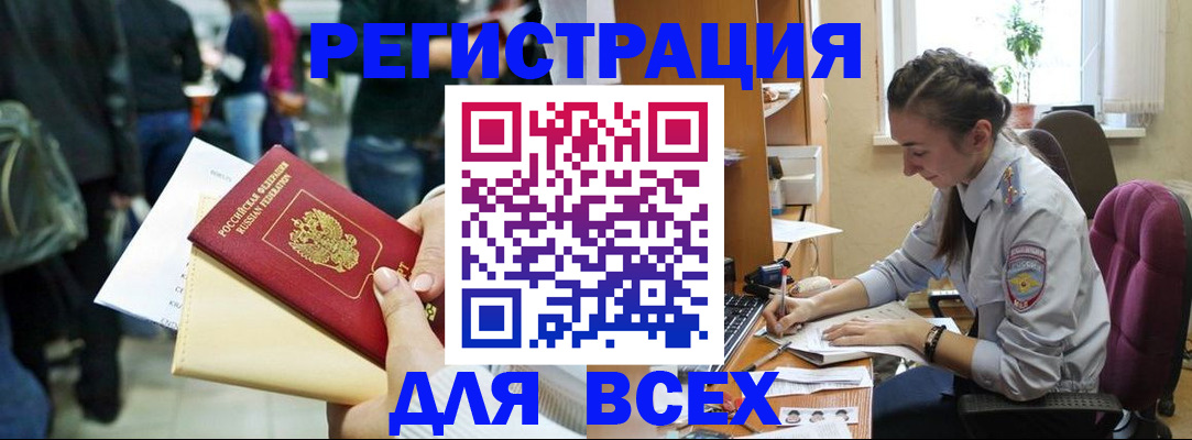 прописка для кредита в Можайске