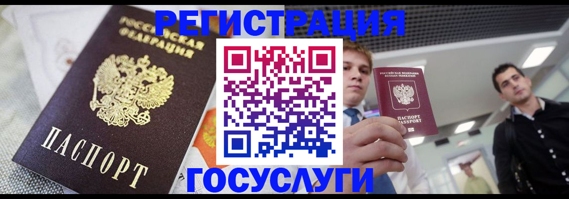 купить прописку в Можайске