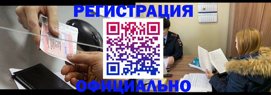 прописка ребенка в Можайске