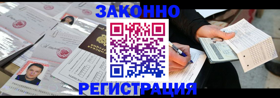 временная регистрация в Можайске