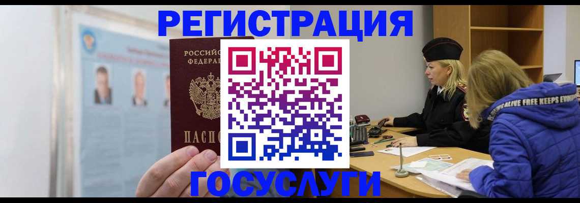 прописка для работы в Можайске