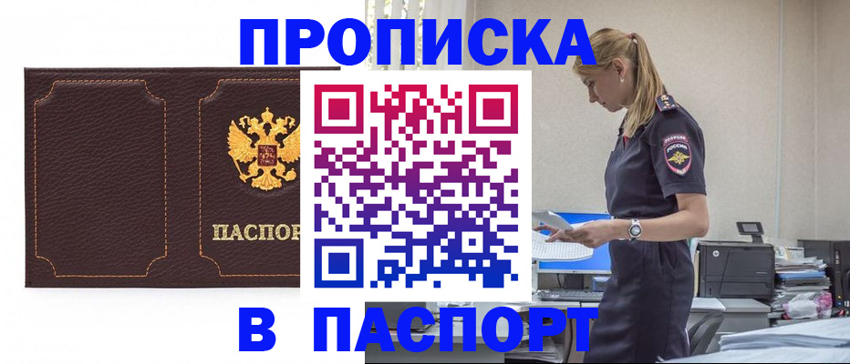 миграционный учет в Можайске