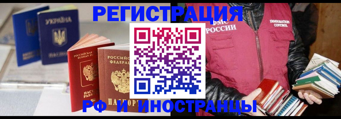 временная регистрация законно в Можайске